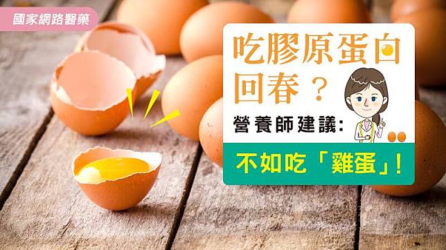 欧亿3评价 吃胶原蛋白