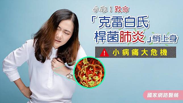 欧亿3怎么样 炎克雷伯菌”